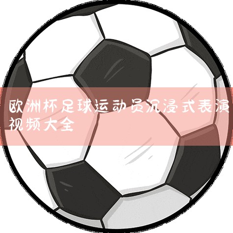 ÿһţÿһηأֽܾŴ̼ÿһ򰮺ĳȡܵ˵Striker Soccer Eurocup 2012ḻݺ͸߶ȵģԣΪ